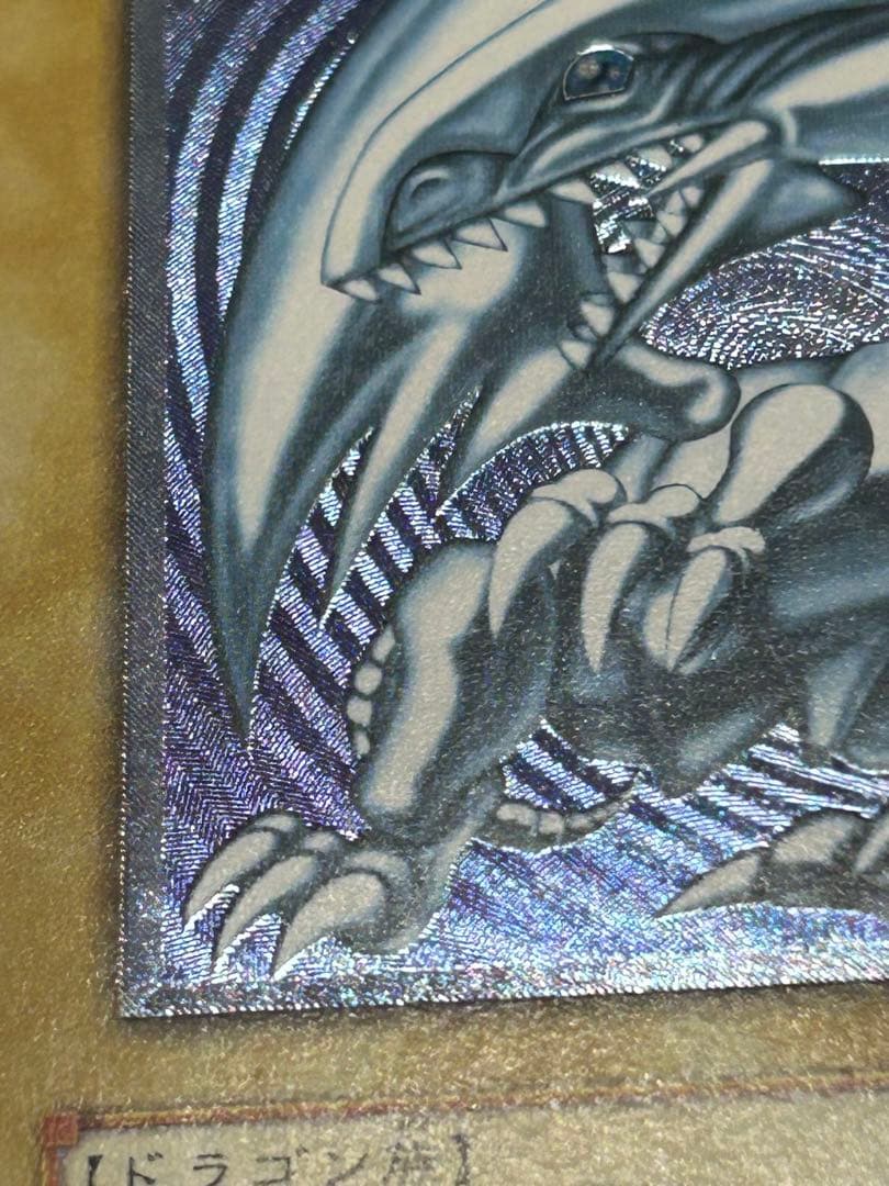 青眼の白龍 レリーフ 青艶