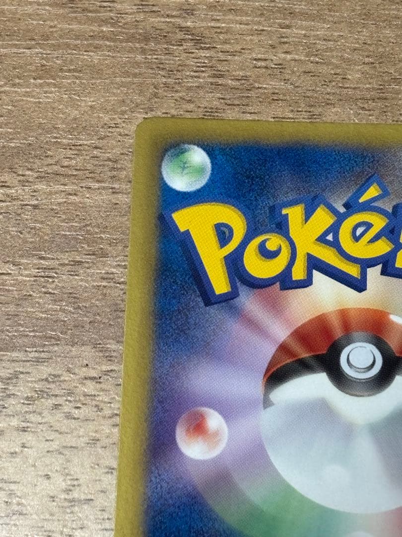 【最終値下げ】【1/31まで】ラティアスEX SR BW8 053/051