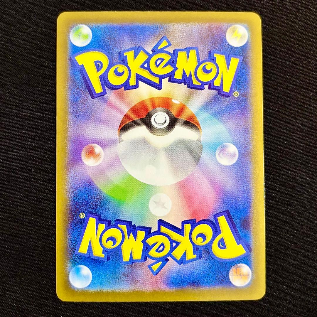 即日発送 メガリザードンXex SAR 美品