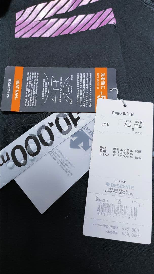 ✨未使用✨【デサント DESCENTE】ムーブスポーツ 上下 定価７．５万