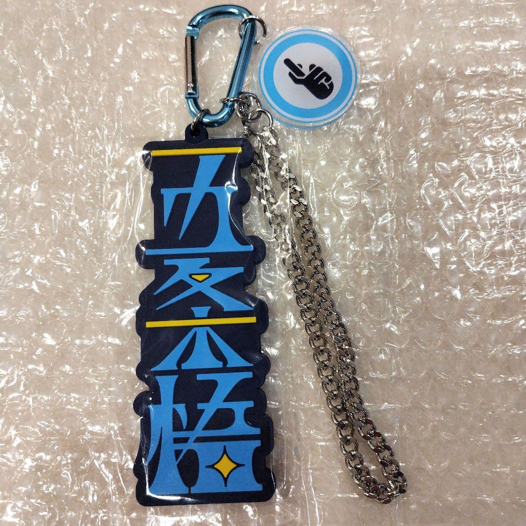 USJ ユニバ限定 【呪術廻戦】コレクタブルストラップキーチェーン 4個セット