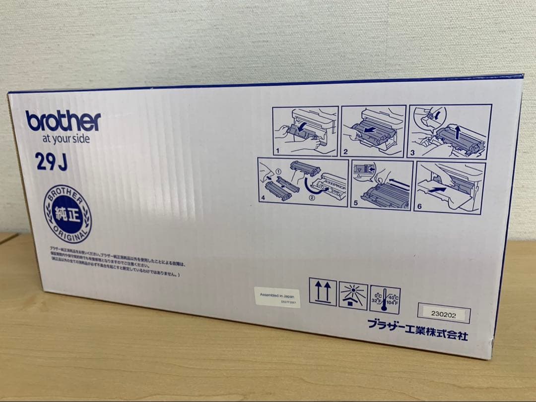 【専用】Brother TN-29J トナーカートリッジ 2本