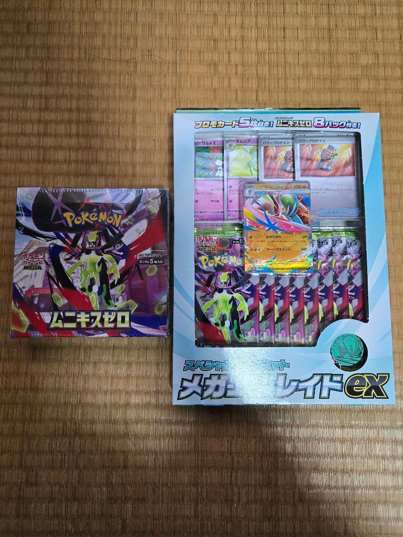 9*2様 ポケモンカードゲーム ムニキスゼロ メガレイドEX