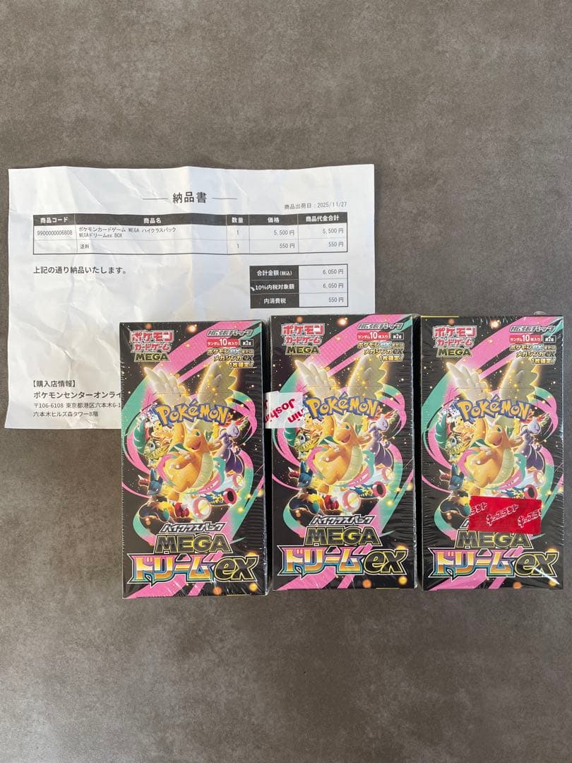 メガドリームex 初版入シュリンク付　計3BOX