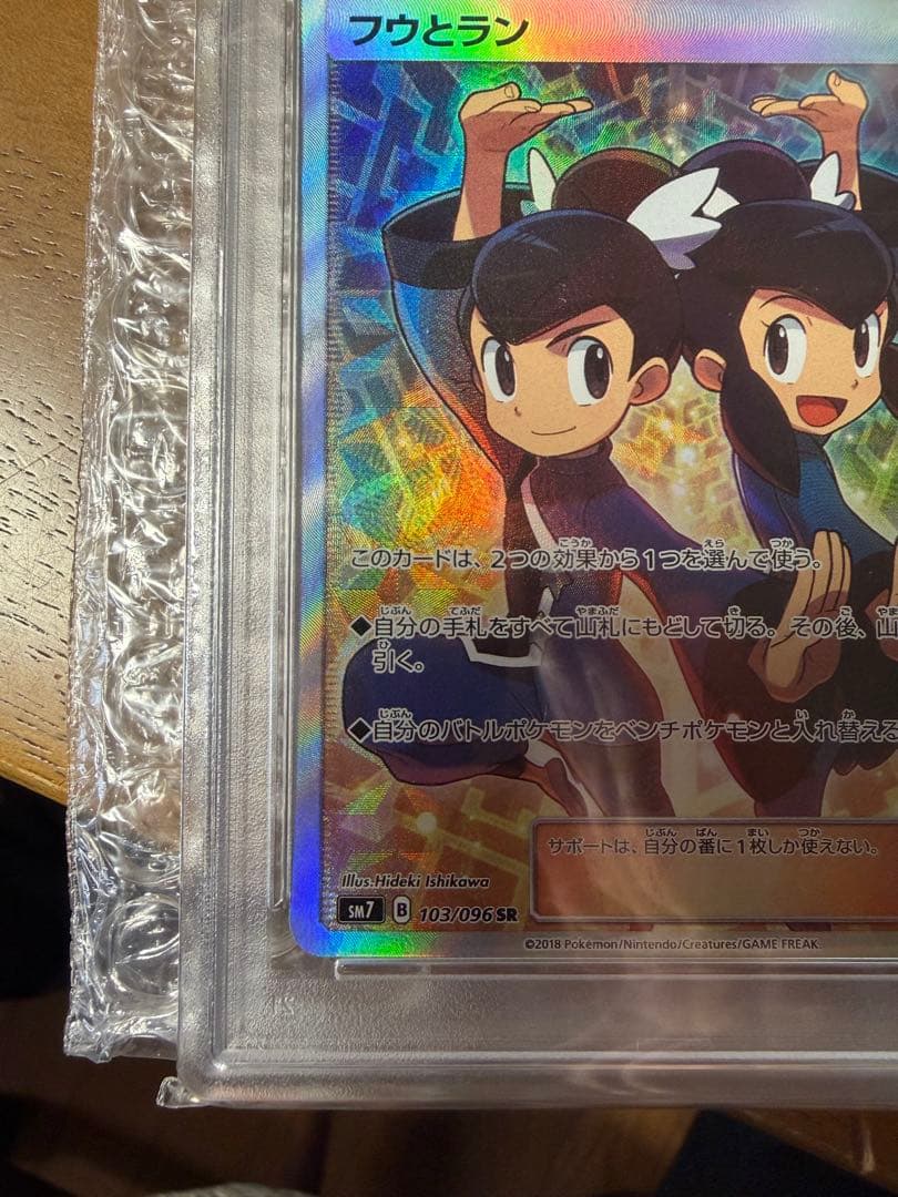 ポケモンカード FA/TATE & LIZA #103