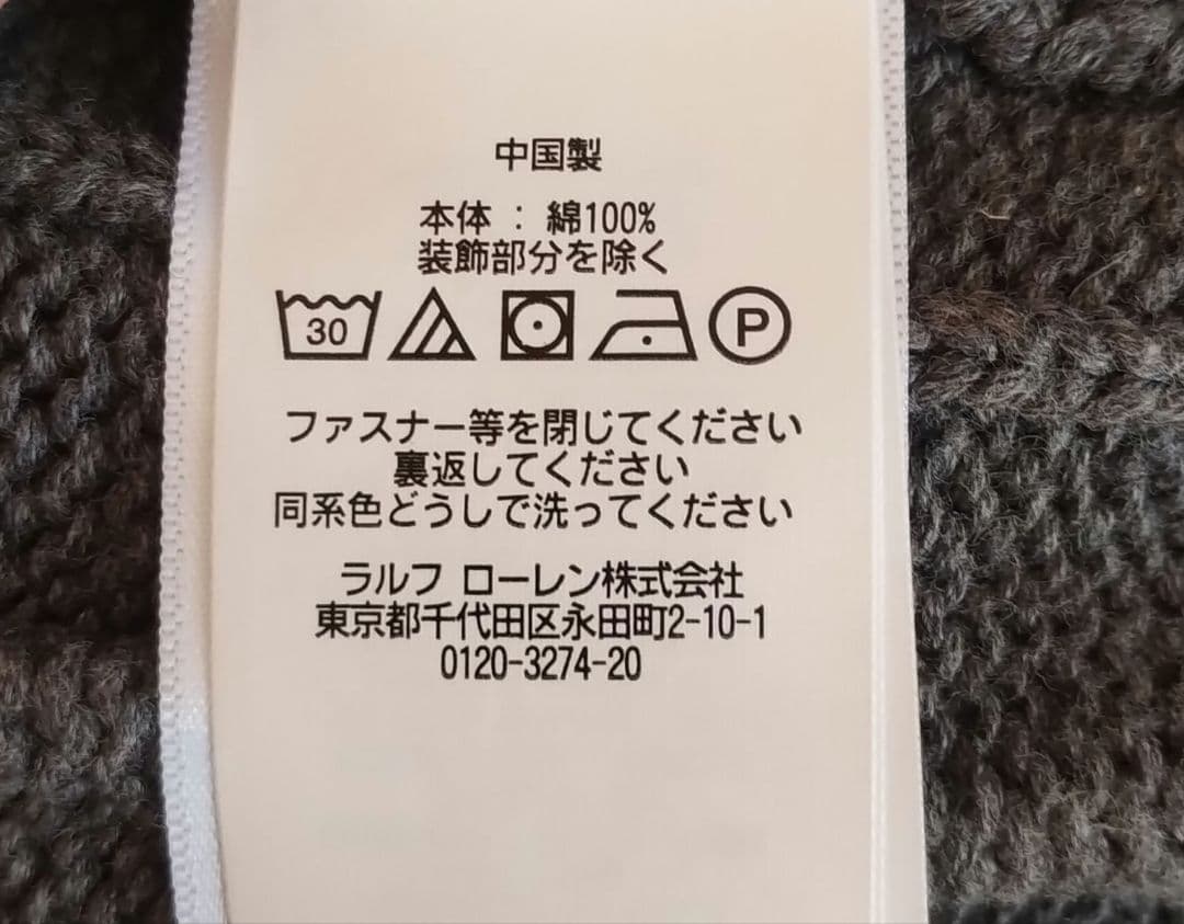 Polo Ralph Lauren グレー ケーブルニット M