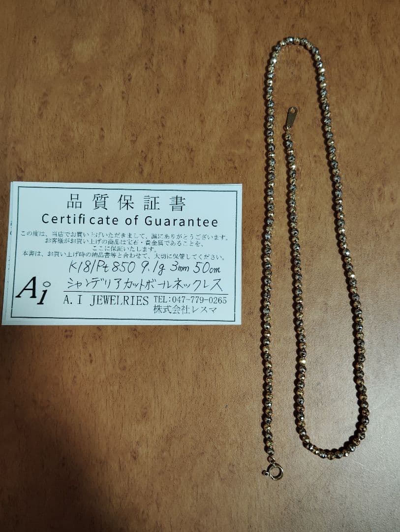 シャンデリアカット k18 pt850 コンビ50cm　ネックレス