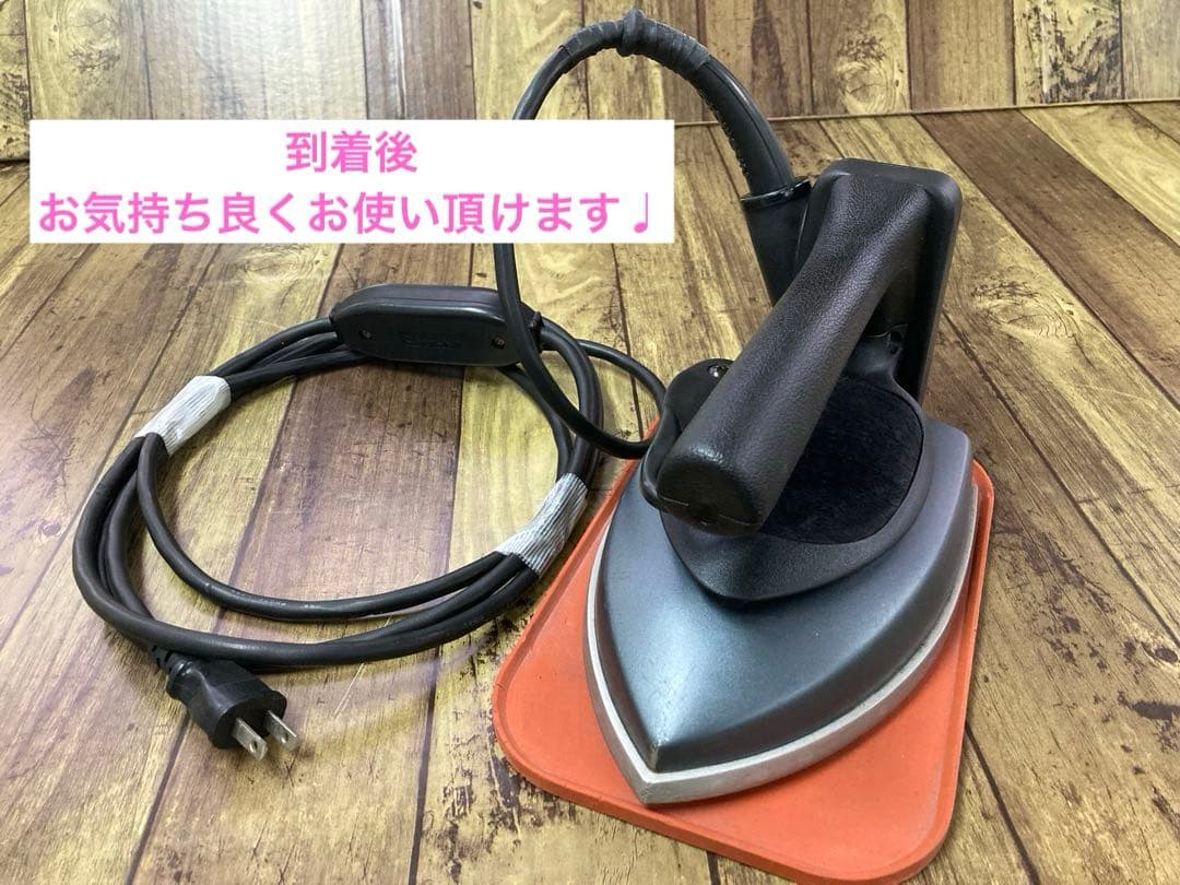 ★大判★美品★メンテ,除菌洗浄済★ナオモト　アイロン ASL-621 電気蒸気式