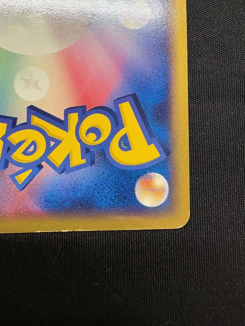 ポケモンカード ポケパークのアチャモ プロモ ポケパーク ADV-P