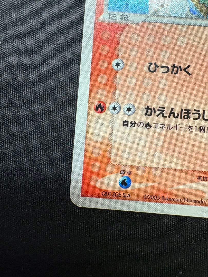 ポケモンカード ポケパークのアチャモ プロモ ポケパーク ADV-P