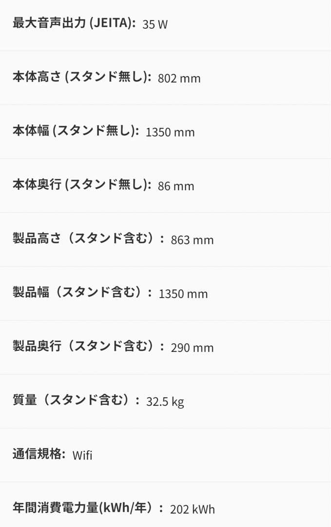 シャープアクオス 60インチ 4K液晶テレビ 4T-C60DN1