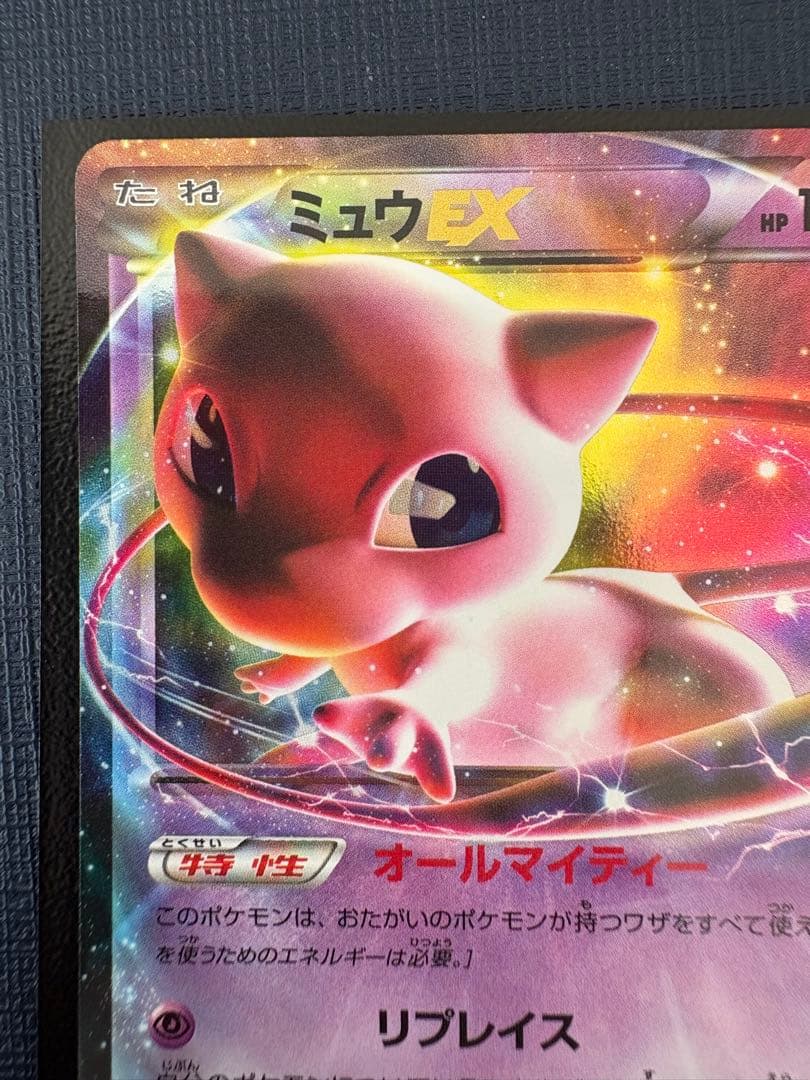 ミュウEX 022/050