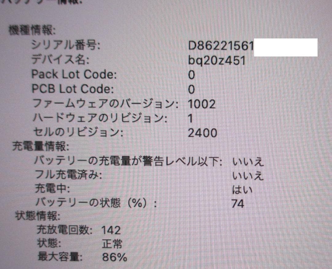 ◆◆　　MacBook Pro13 M1/16GB/512GB/13.3　　◆◆