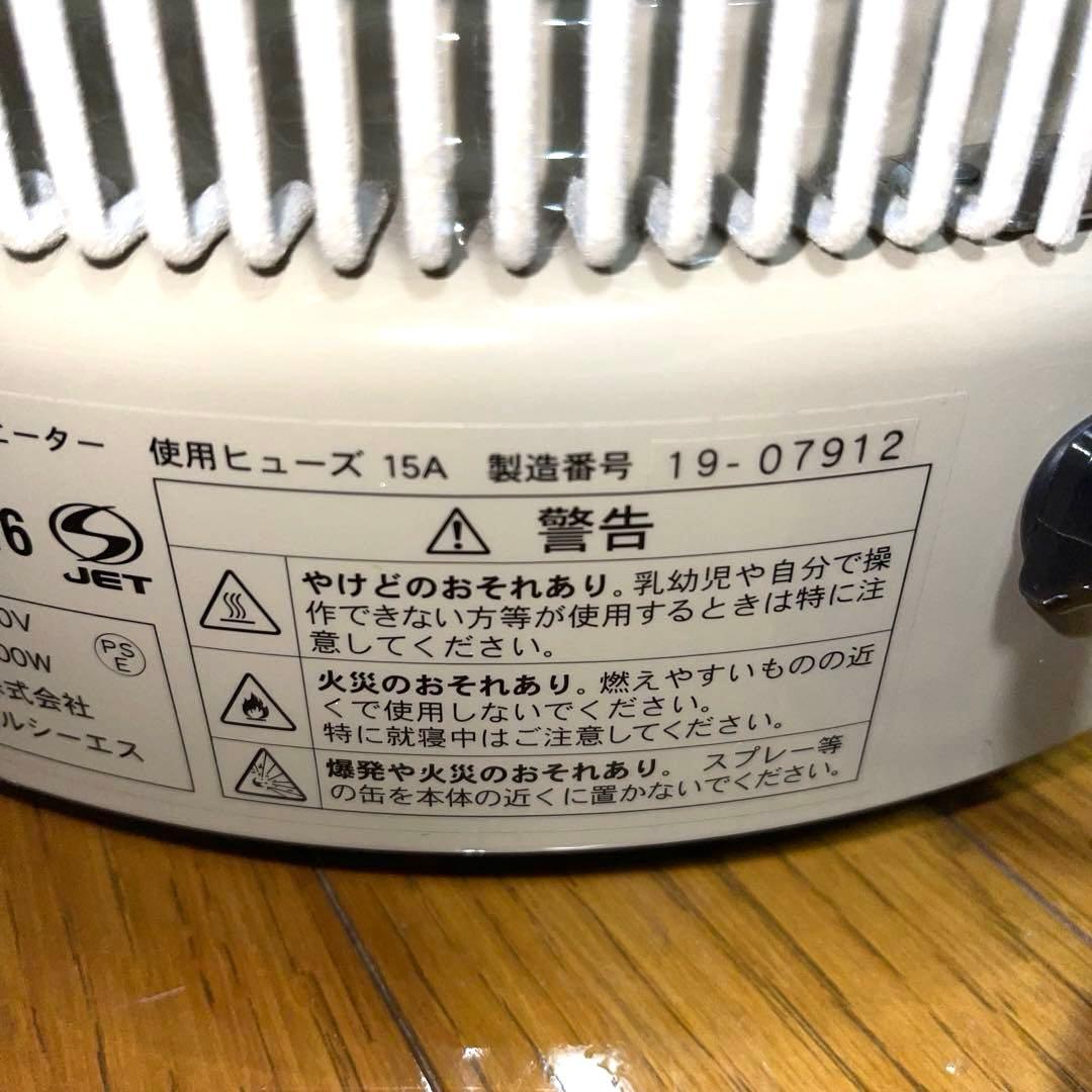 アールシーエス　暖話室1000型　遠赤外線　DAN1000-R16 2019年製