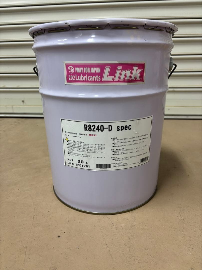 292Link ギアオイルR8240 D-SPEC 80W240 20L