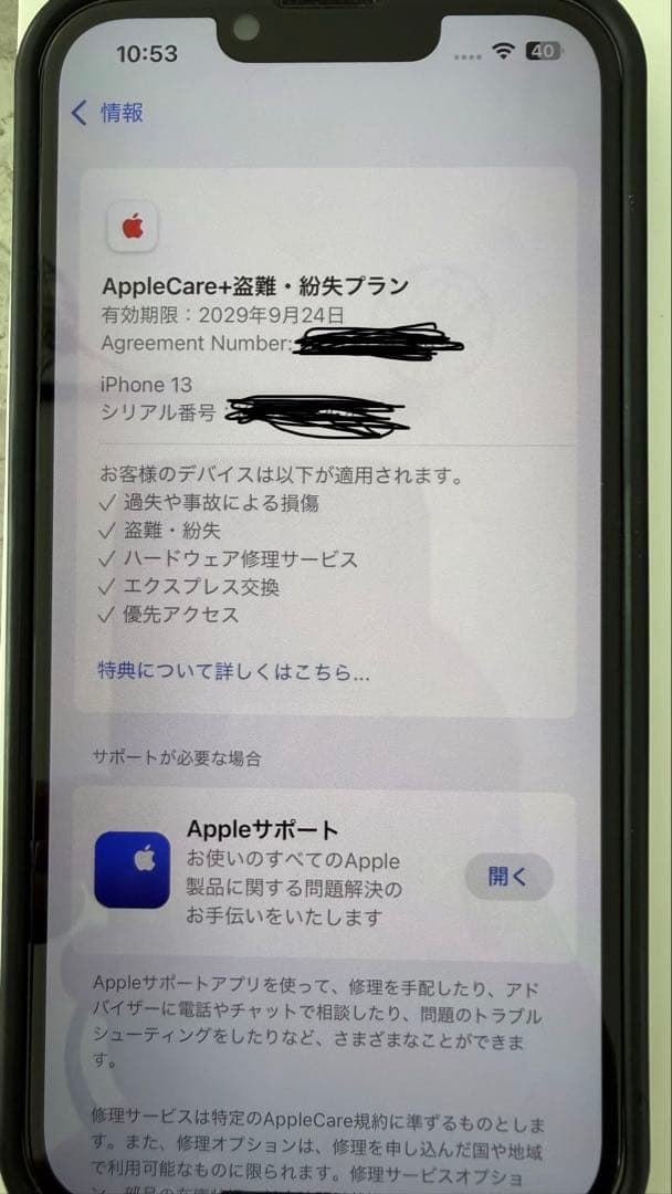 【バッテリー交換済99%】iPhone13 256GB SIMフリー