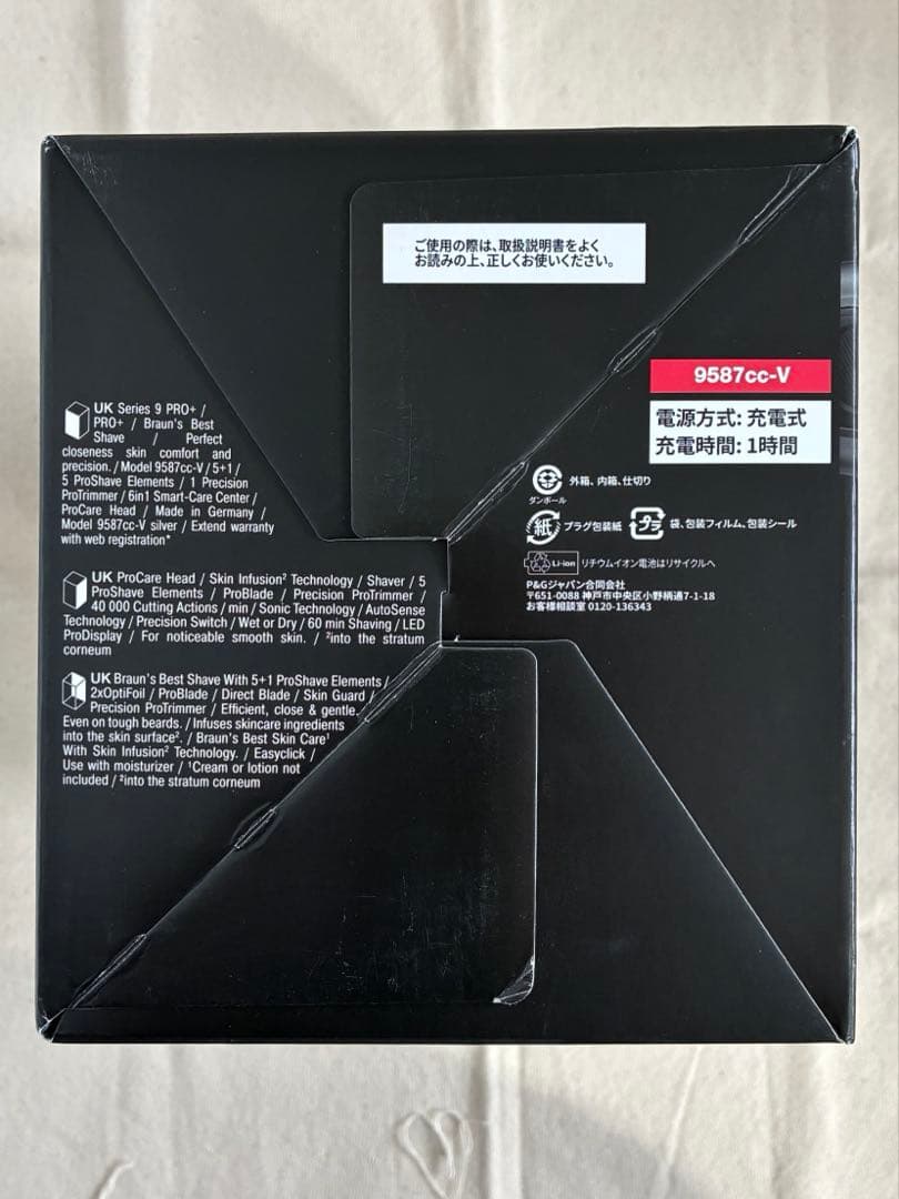 Braun 9587cc-V シリーズ9 Pro+ メンズ電気シェーバー