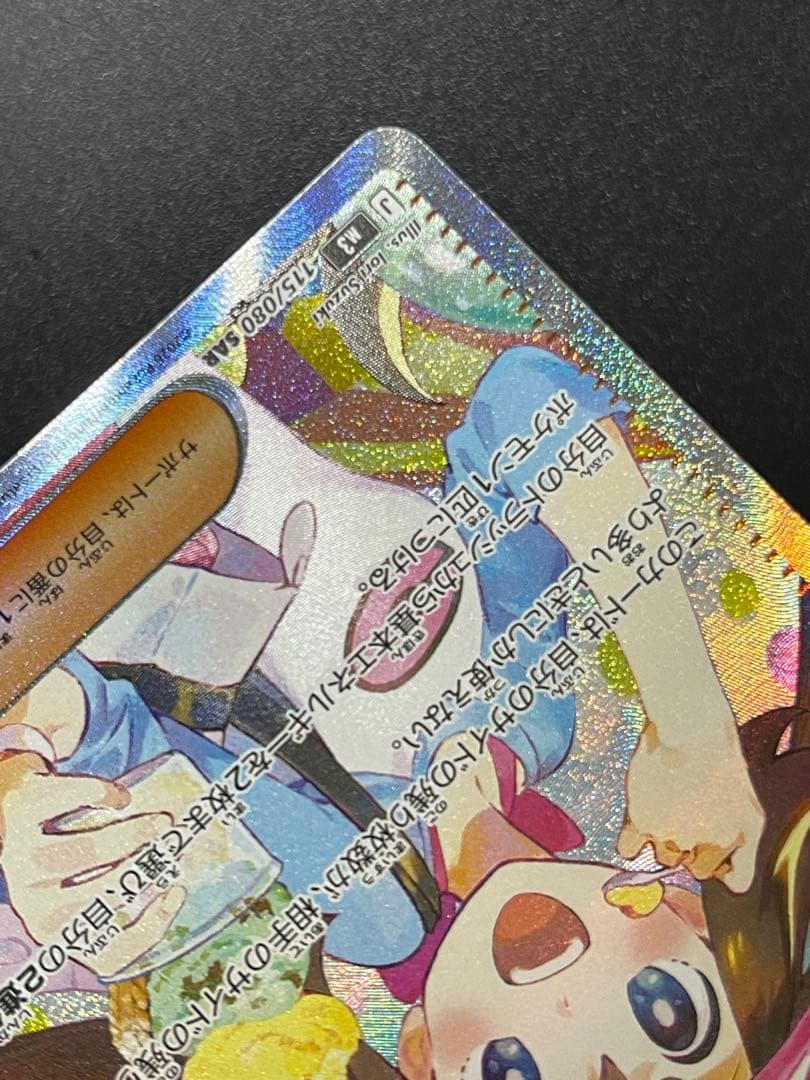 【ムニキスゼロ】メイのはげましsar