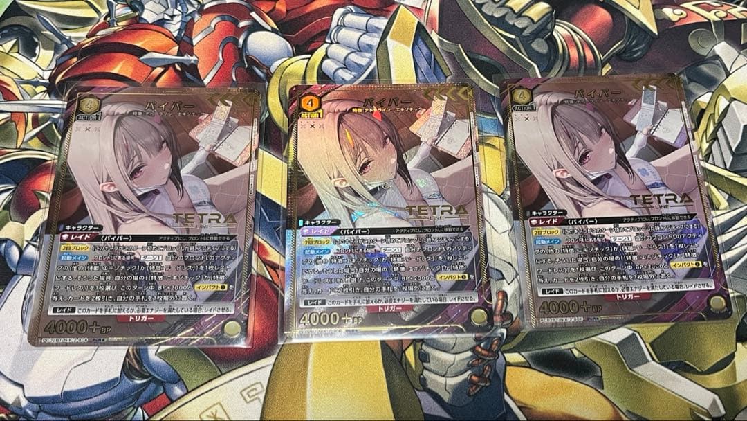 バイパー　パラレル　3枚セット　ユニオンアリーナ