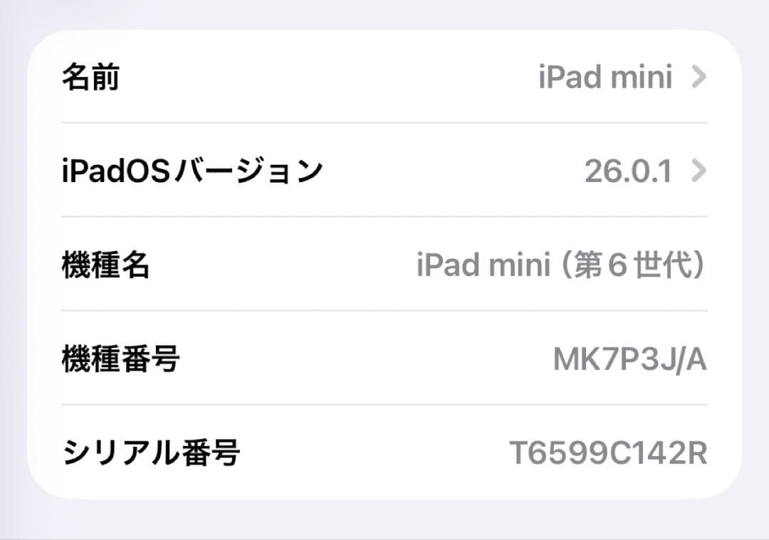iPad mini 第6世代 64GB Starlightバッテリー92％ 美品