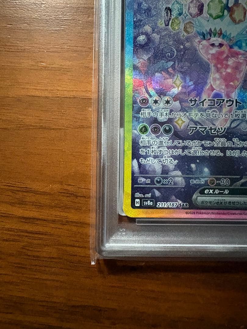 ✨週末限定セール✨【PSA10】エーフィex SAR