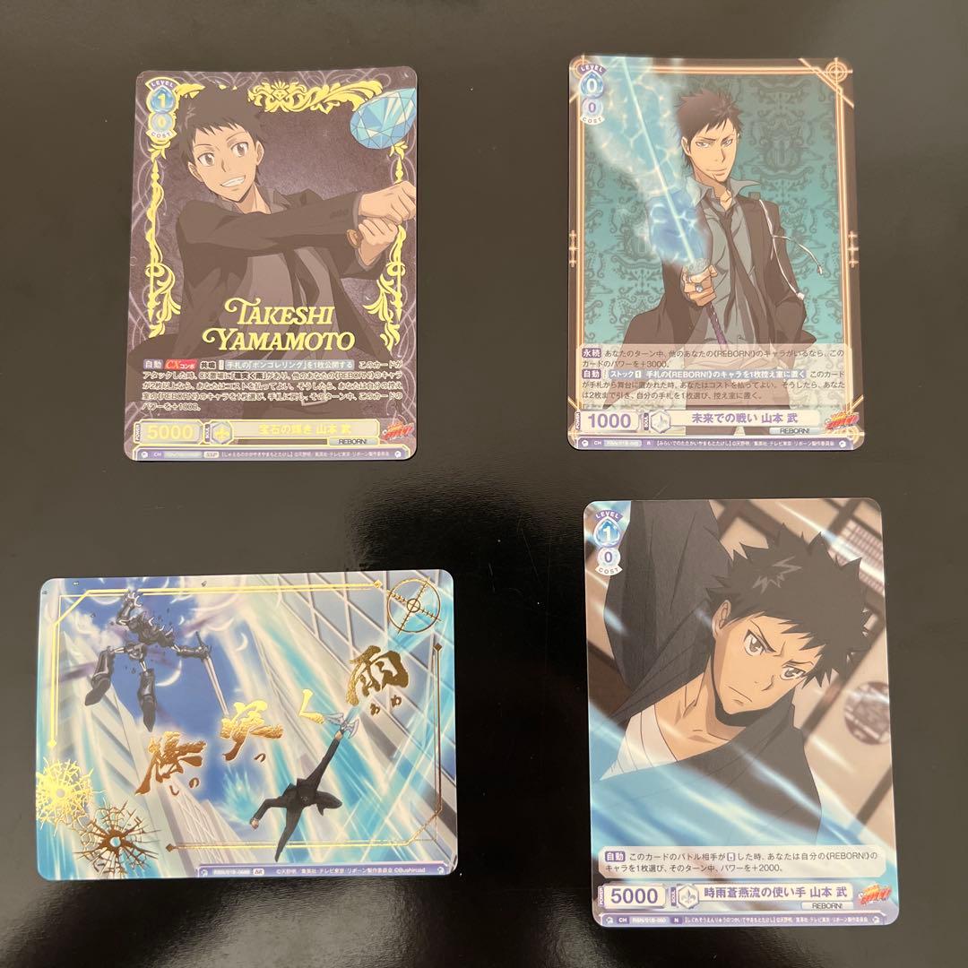 ヴァイスシュヴァルツブラウ　宝石の輝き　山本武　SSP 篠突く雨　RR 箔押し