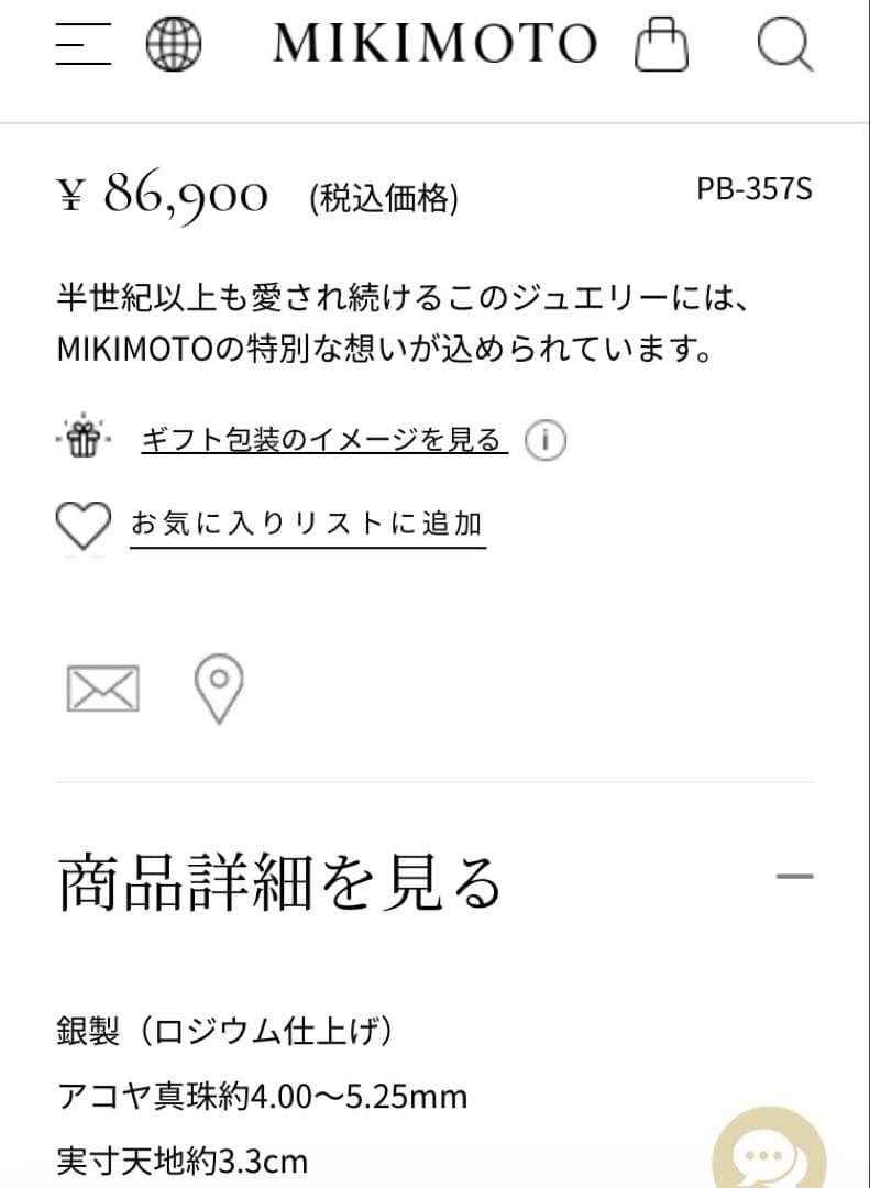 【新品未使用品・幸福の木】ミキモト パール ベビーパール ブローチ 付属品一式