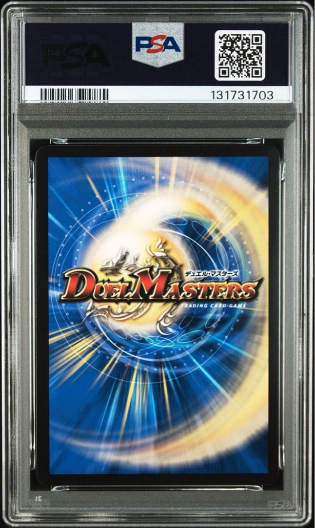 邪新年 ENTER THE DRAGON PSA10 ジャストインリュー