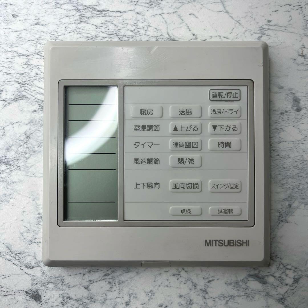 MITSUBISHI 三菱 業務用 アメニティリモコン PAR-H240K 純正