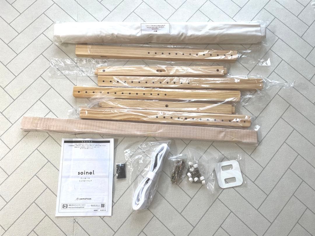 soinel そいねーるミニベビーベッド ナチュラル