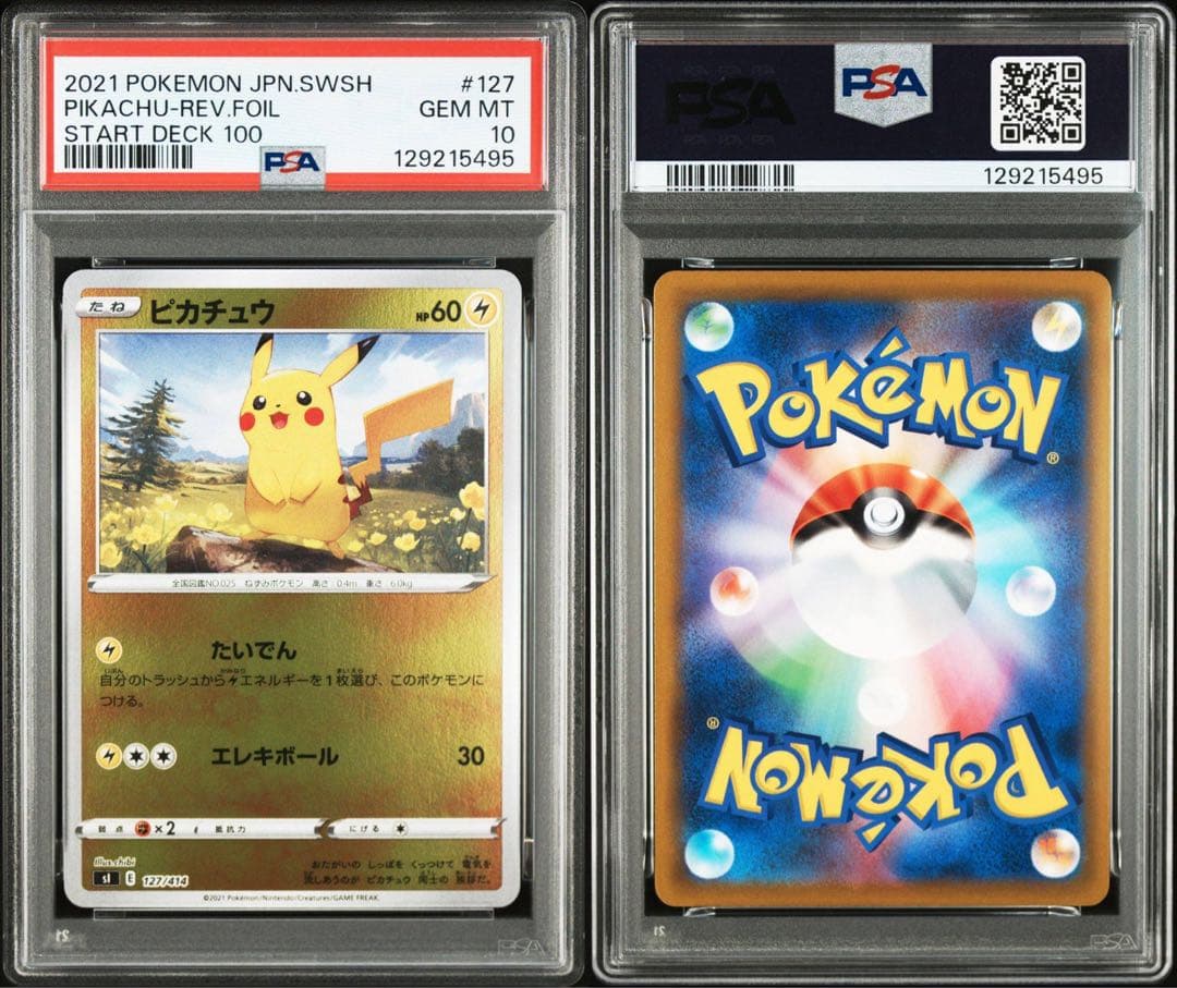 START DECK 100 127 PIKACHU PSA100 ②