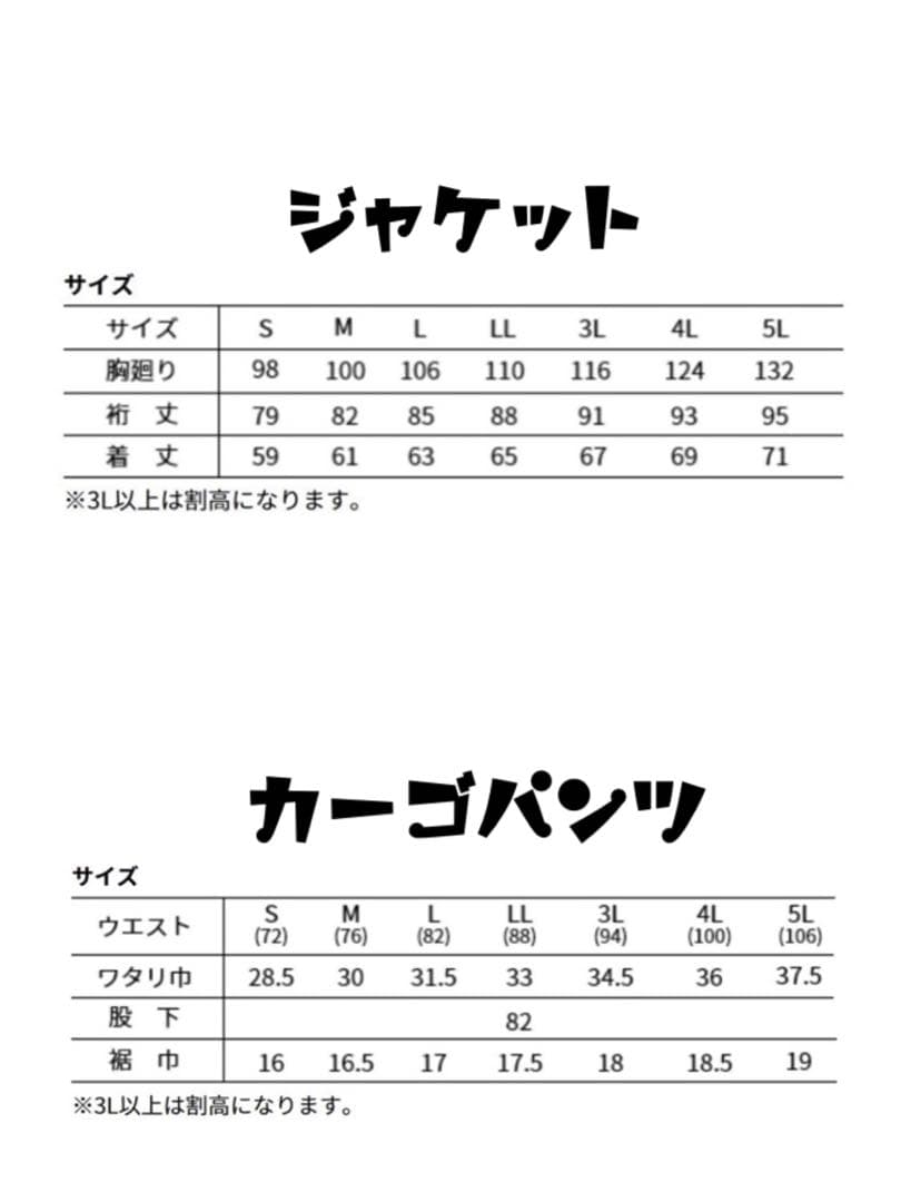 寅壱 作業服 人気 メンズ デニム 8990 上下 セット ストレッチ Lサイズ