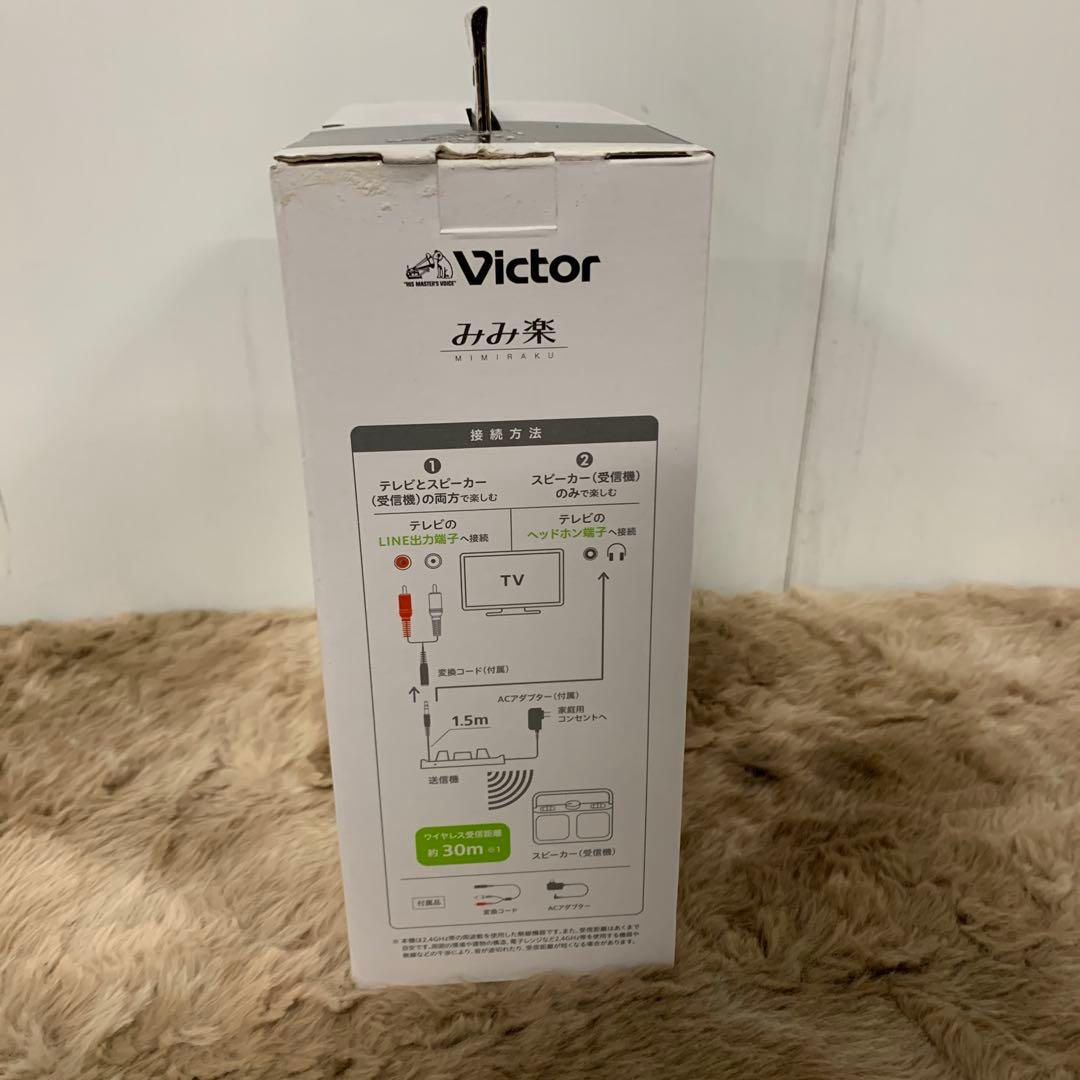 【新品・未使用】JVCケンウッド Victor SP-A900-W