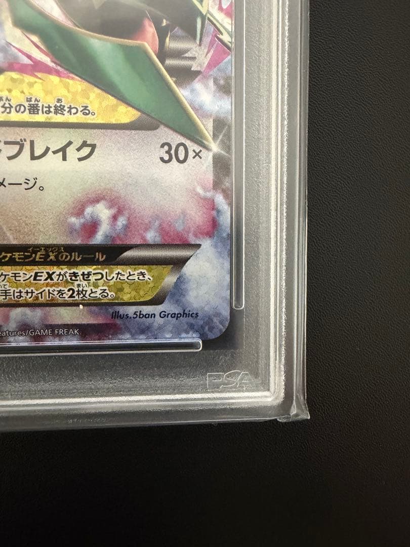 【25周年•絶版・超希少】 MレックウザEX 024/025 25th プロモ