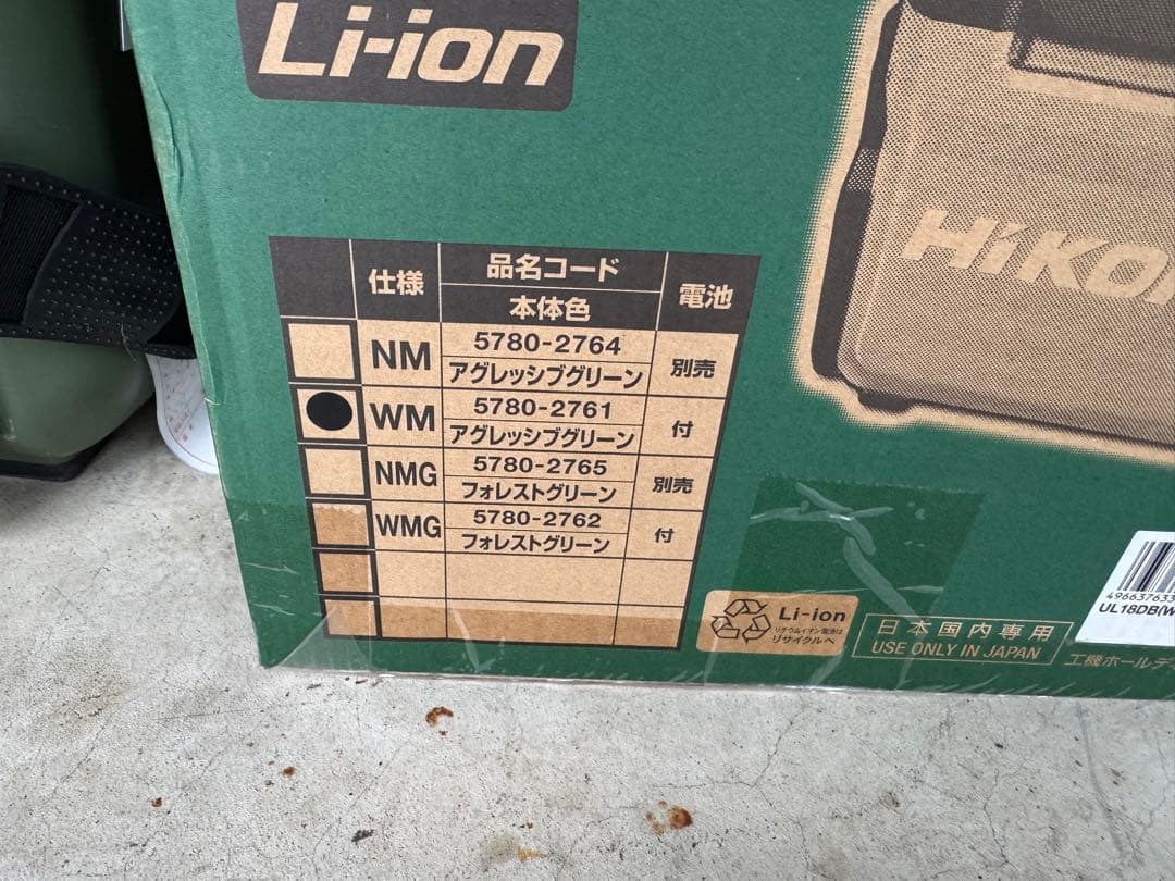 HiKOKI コードレス冷温庫　UL18DB アグレッシブグリーン