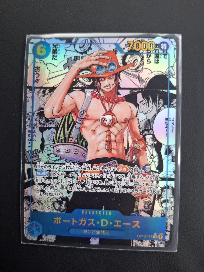 い*と様 ワンピースカード ポートガス・D・エース コミパラ 美品