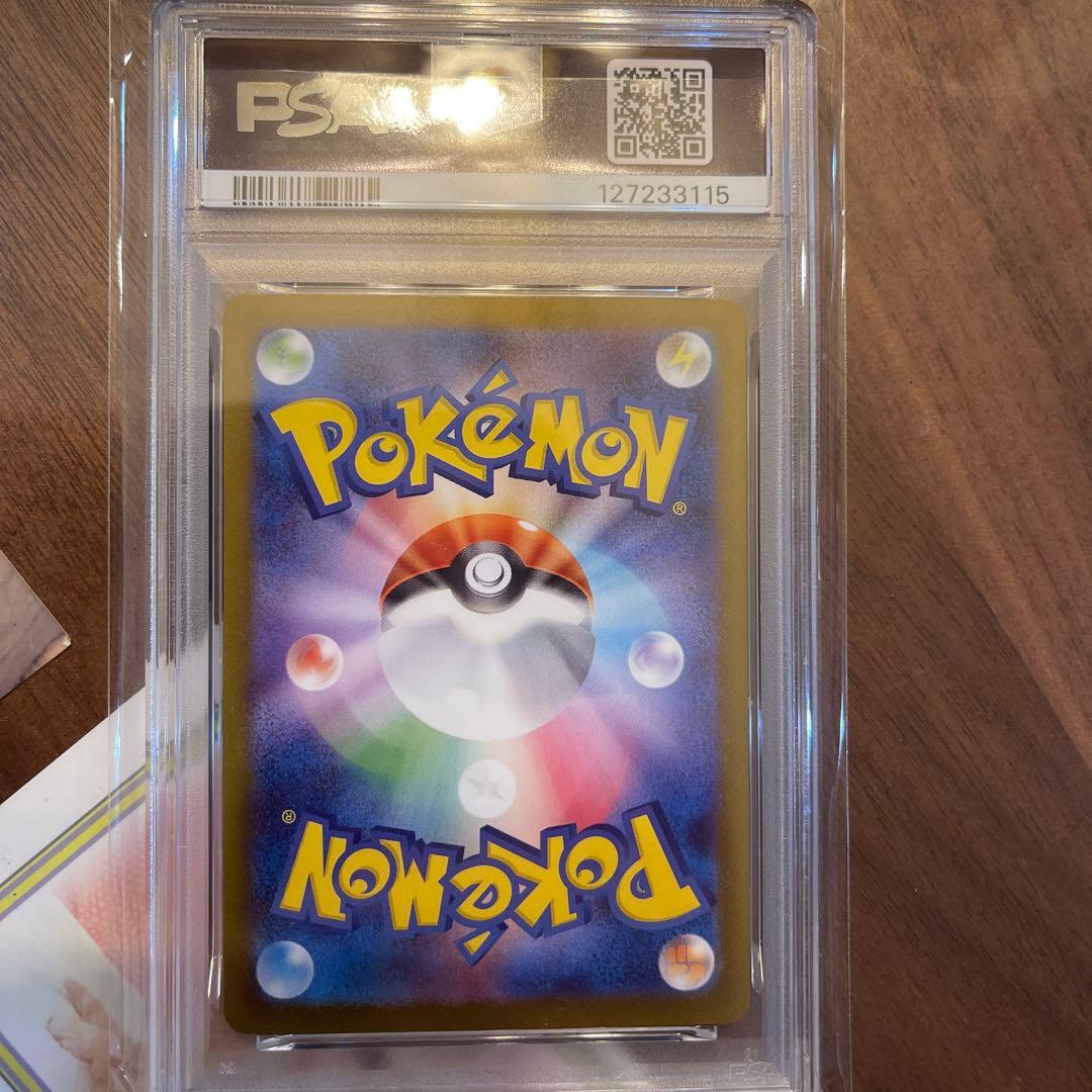 カスミのラプラス　ar psa10