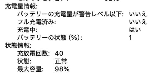 MacBook Air M2 16GBメモリ