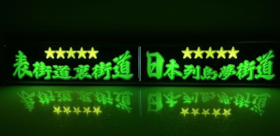 ワンマンアンドン816カーテンレール挟み込み取り付け仕様