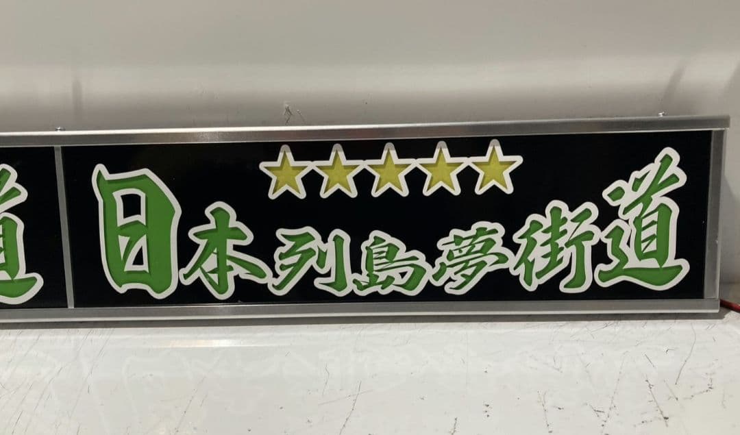 ワンマンアンドン816カーテンレール挟み込み取り付け仕様