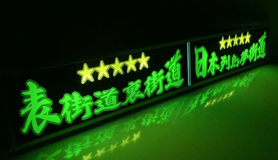 ワンマンアンドン816カーテンレール挟み込み取り付け仕様