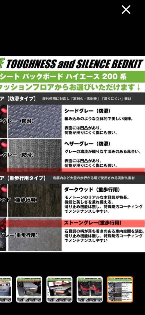 S-GL標準ボディ用(硬質クッションフロア)セカンドシート ハイエース 200系