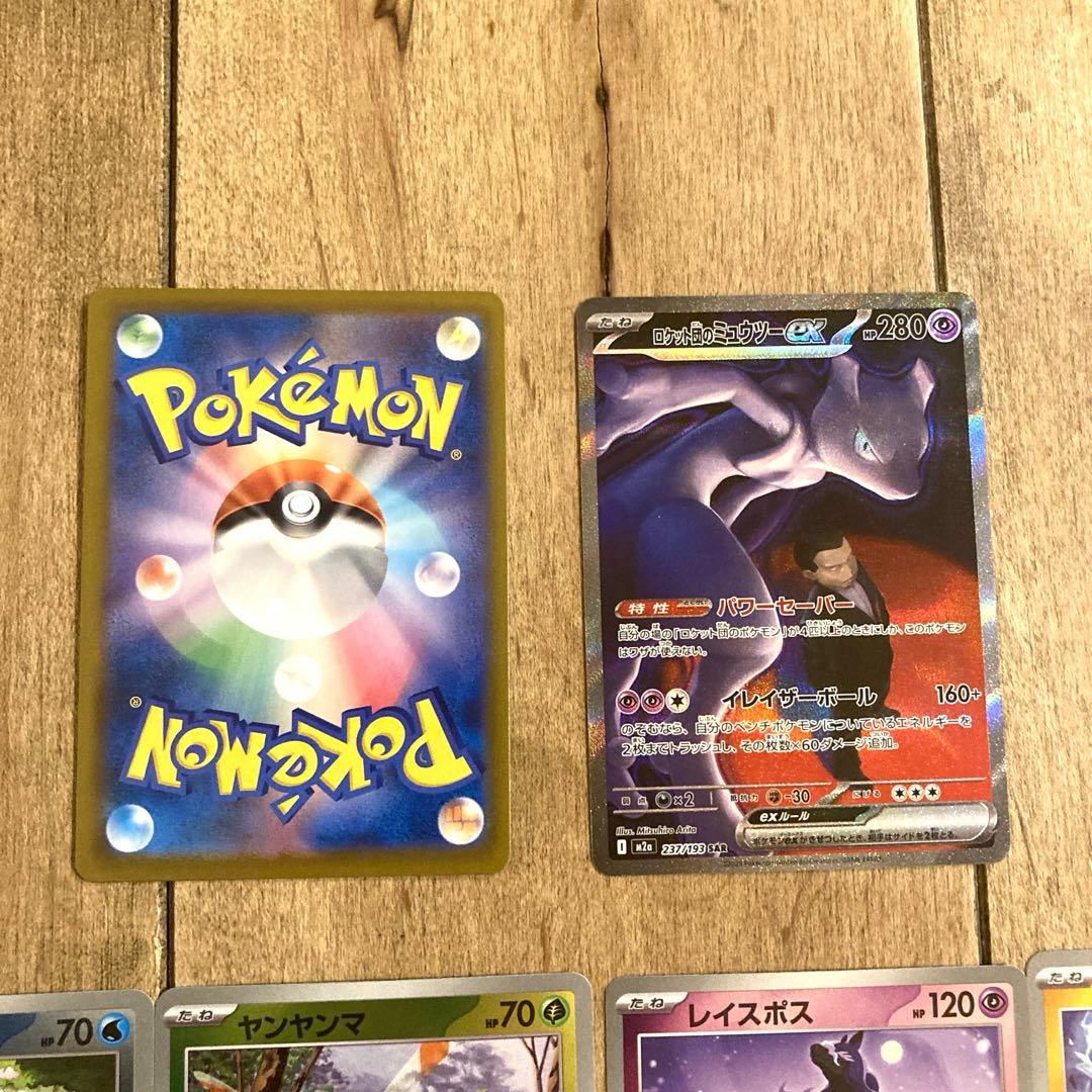 お*ぬ様 自引きsarメガカイリューex、ミュウツーex（sar2枚➕おまけミラ