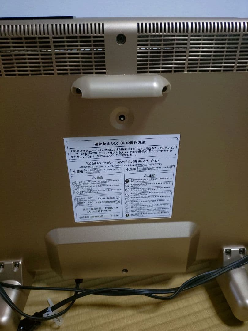 サンルミエ 遠赤外線ヒーター タイマー付き