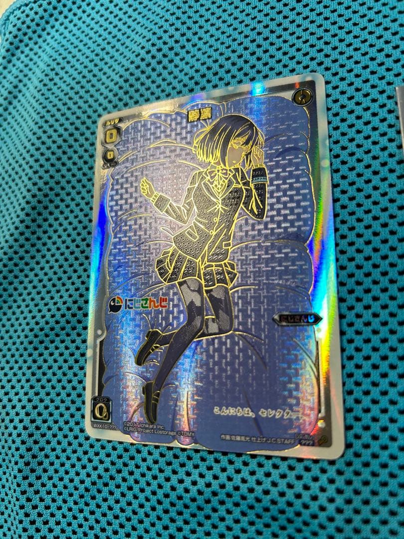 ウィクロス(WIXOSS) WXK10-??? にじさんじ 静凛