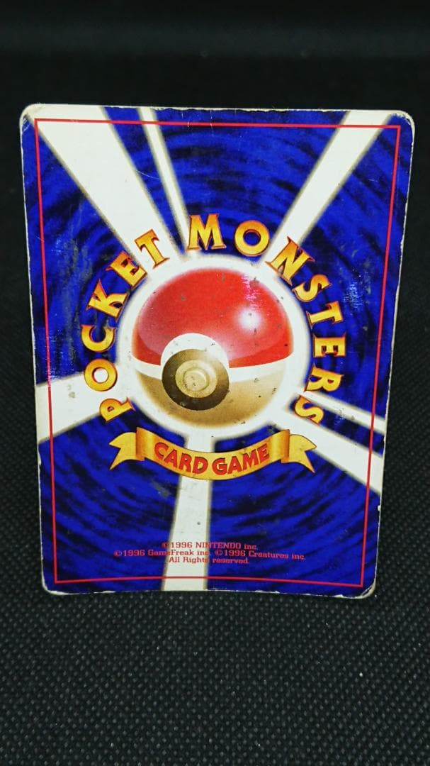 ポケカ　リザードン 旧裏　No.006