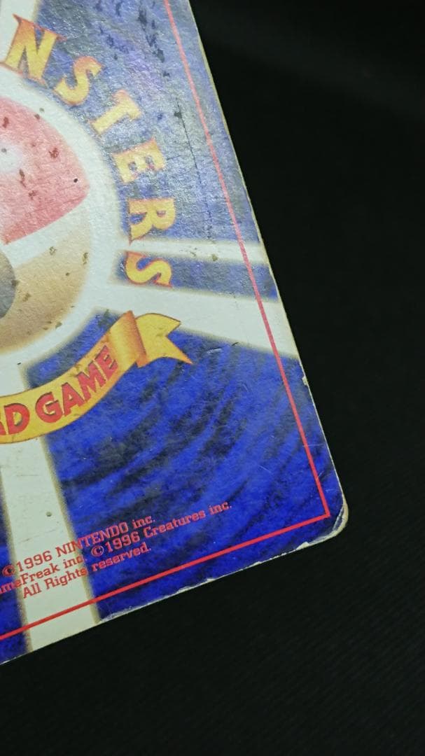 ポケカ　リザードン 旧裏　No.006