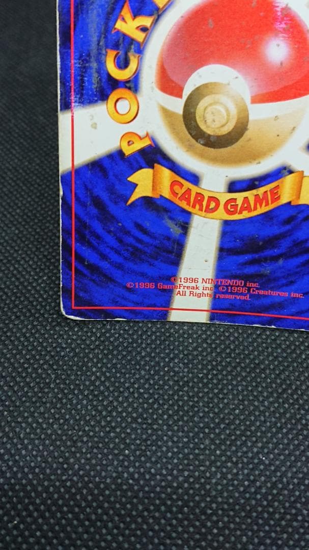 ポケカ　リザードン 旧裏　No.006