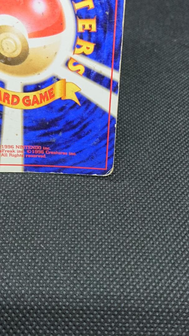 ポケカ　リザードン 旧裏　No.006