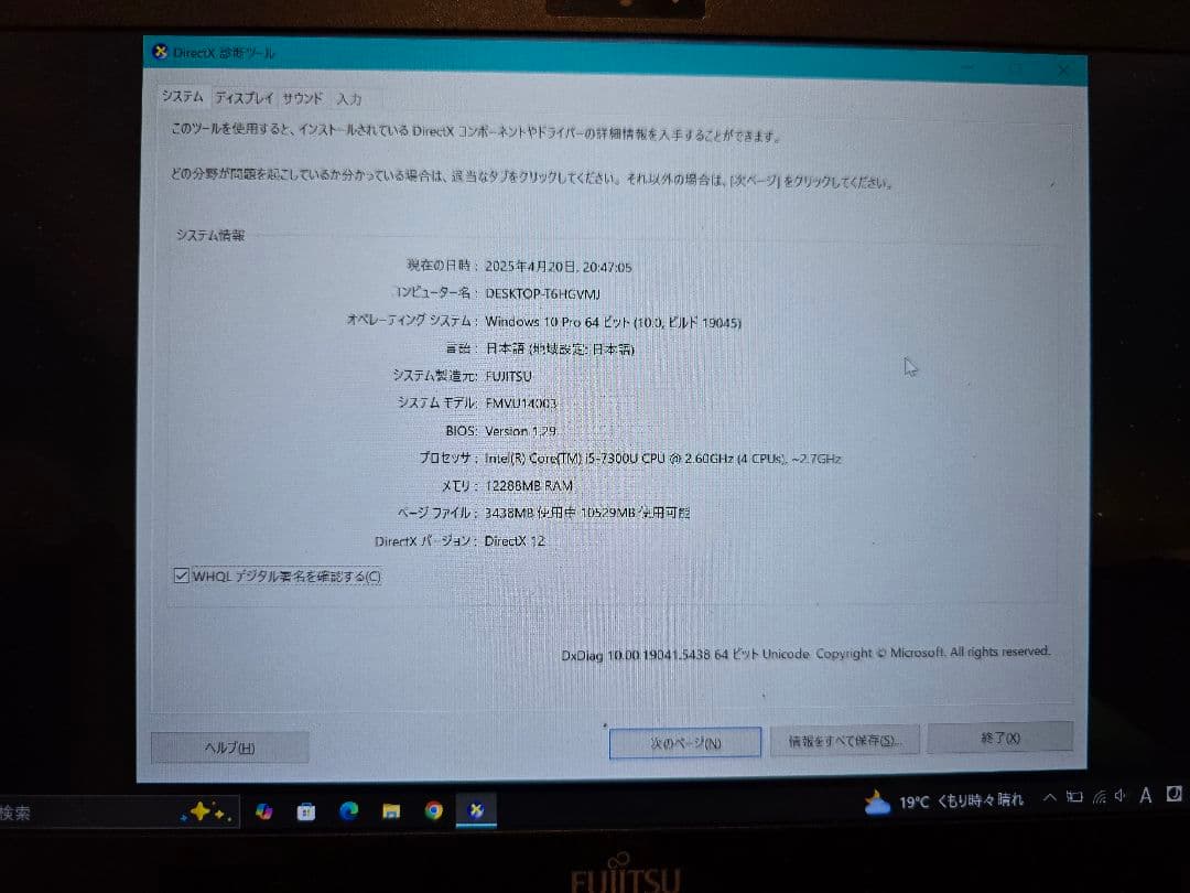 富士通 LIFEBOOK U938/S